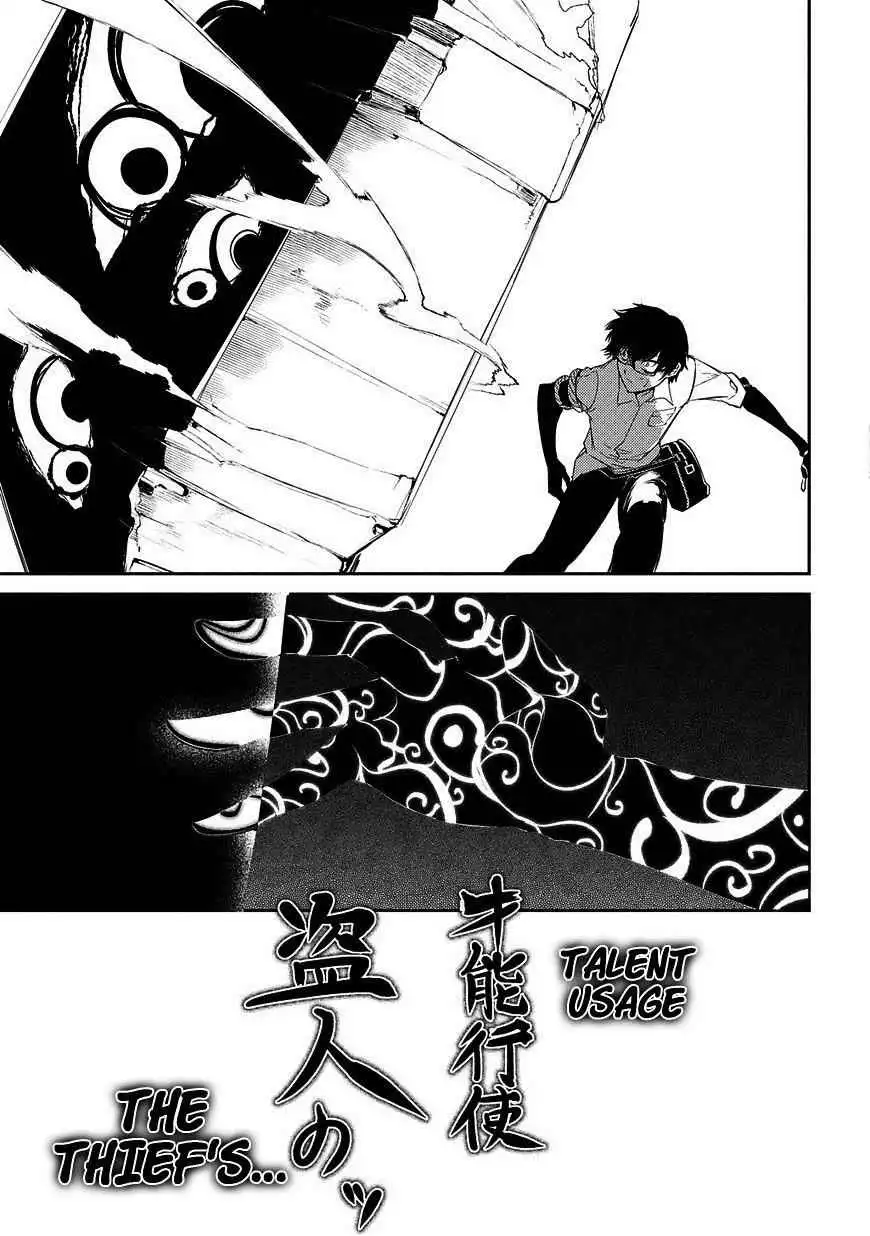 Reincarnation no Kaben [ALL CHAPTERS] Chapter 22 8